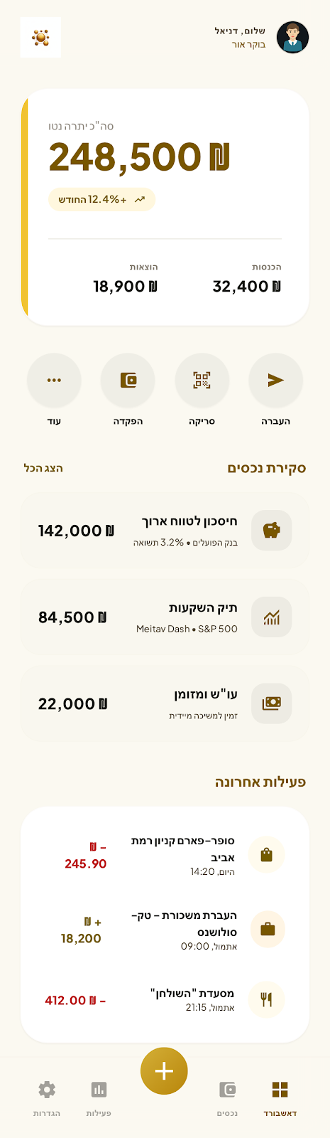 Dotts mobile dashboard with balance overview and quick actions